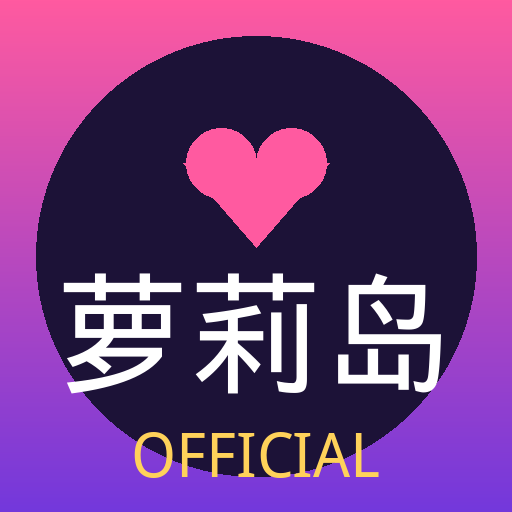 萝莉岛